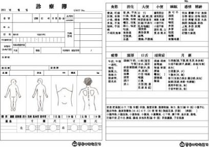 ［인쇄］진료부(마스타 인쇄) 80g-4,000장